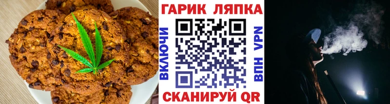 Canna-Cookies конопля  наркота  Цоци-Юрт 