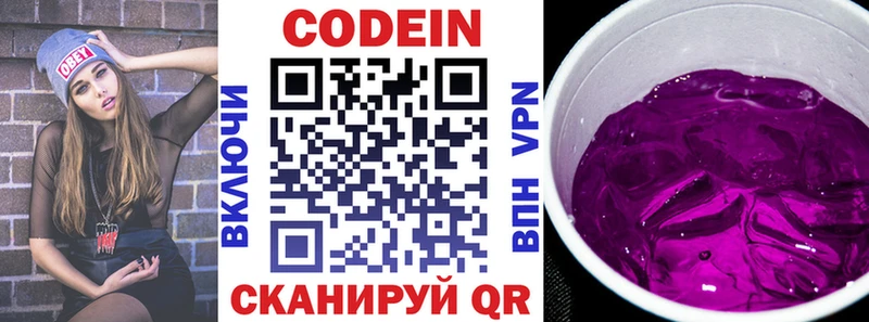 кракен зеркало Цоци-Юрт Кодеиновый сироп Lean Purple Drank сколько стоит