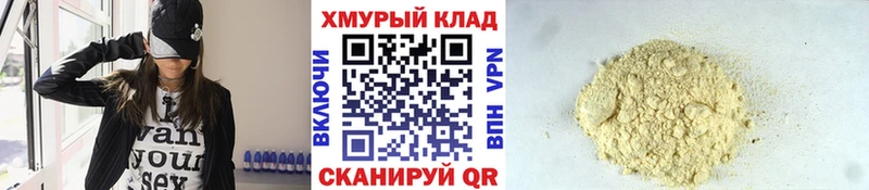 Героин VHQ  blacksprut рабочий сайт  Цоци-Юрт  купить закладку 