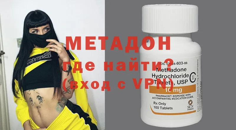 МЕТАДОН methadone  blacksprut ССЫЛКА  Цоци-Юрт  закладки 