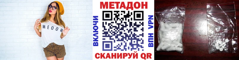 МЕТАДОН белоснежный  Цоци-Юрт 