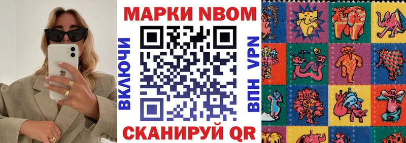 Марки 25I-NBOMe 1,5мг Цоци-Юрт